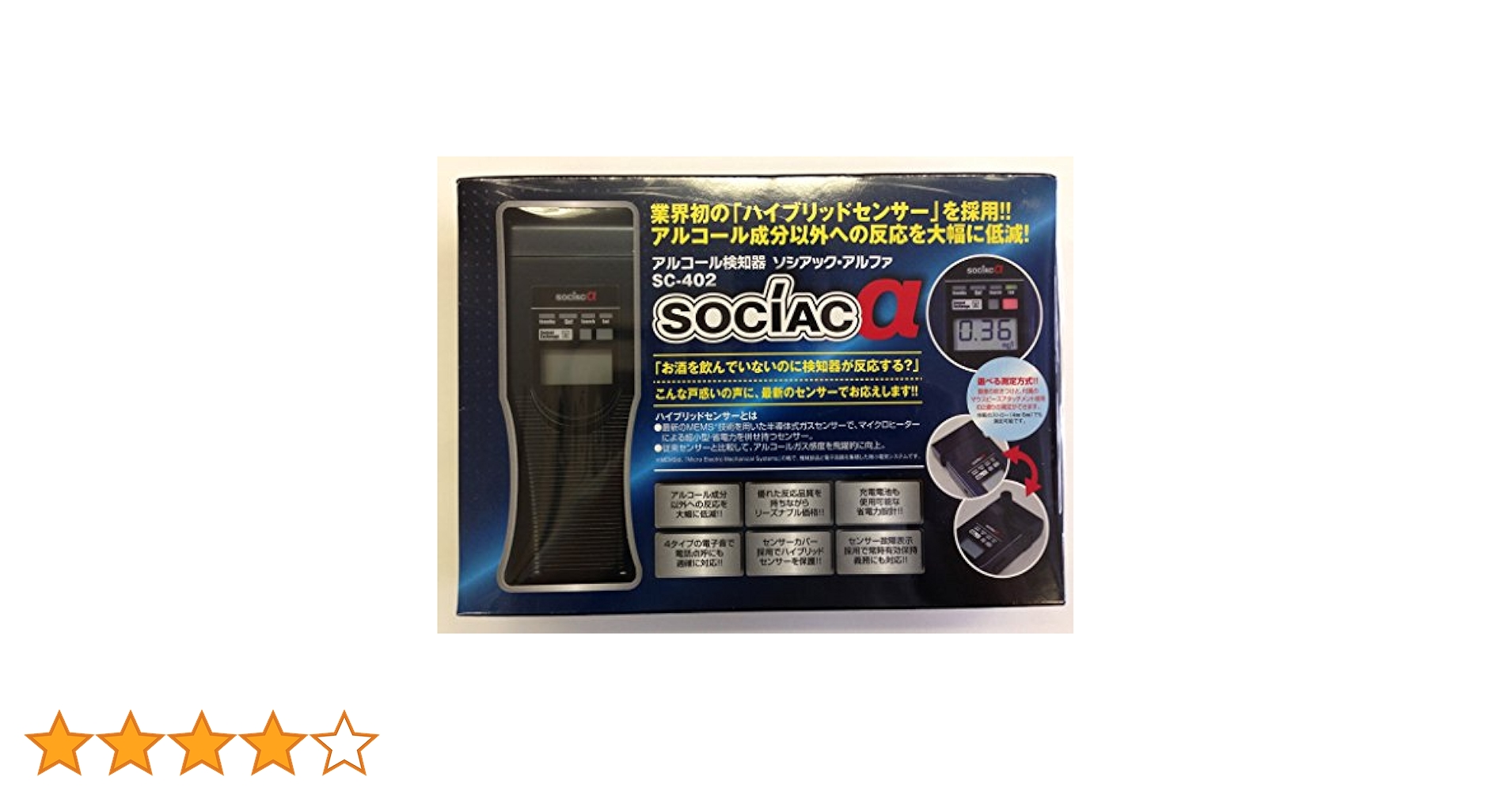 Amazon | アルコール検知器 ソシアック アルファ SC-402 | 中央
